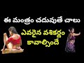 #vashikarnam || vashikarna special list || chethabadi || chatabadi remove || how to do vashikarnam