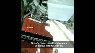 China's Shenzhou-15 astronauts complete third spacewalk #shorts