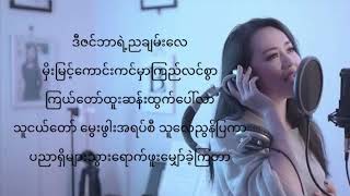 ဆောင်းတစ်ည || Billy La Min Aye || karaoke