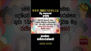 බදු සහනයක් ලැබුණු කාන්තා සනීපාරක්ෂාව - Hiru News