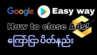 playstore နှင့် googleမှ ကြော်ငြာများ လွယ်ကူစွာပိတ်နည်း#google #playstore#Ads#advertisement