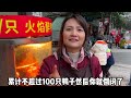 老谭开烤鸭店6年卖了超100000只烤鸭！莉娃子：赚了100万？【老谭纪事】