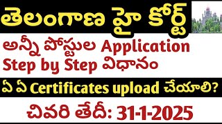 TG High Court online Application process! TS High Court online Application process!study2achieve