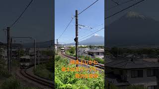 特急ふじかわ、富士山をバックにする贅沢な背景 #jr東海 #373系