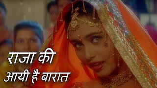 #RaniMukerji  Raja Ki Aayee Hai Baraat | Raja Ki Aayegi Baraat (1996) | Rani Mukerji
