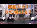 ドラレコ　に映った危なっかしい映像集　その７０