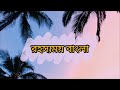 🤔 কৃষ্ণশিলা পাথর দিয়ে তৈরি অযোধ্যার রামলালা কেন এই বিশেষ পাথর বাছলেন শিল্পী জানুন আসল কারণ 🙏😍