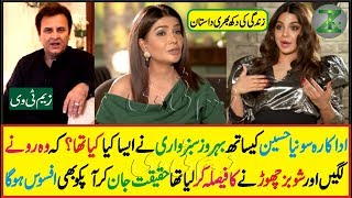 Sonya Hussain Pakistani Actress Tells Sad Story of Her Life About it...