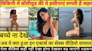 Indian Actress Sex Viral Nora Fatehi Ye Tune Kya Kiya