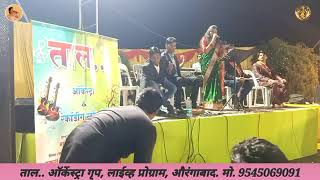 #vaishali rathod singer chndra marathi launi