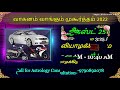 புதிய வாகனம் வாங்க உகந்த முகூர்த்த நாட்கள் 2022