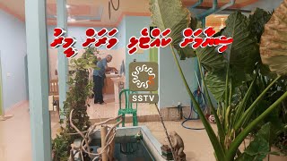 Shiyam ah Kattelhi varah meeru | Fuvahmulah - July 2024