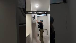 【ROOM TOUR】一番良い洗濯動線！【堺市工務店】 #shorts #注文住宅 #新築 #ルームツアー