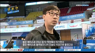 스페셜V - 경기를 앞 둔 김세진 감독의 인터뷰![스페셜V] .20171023