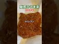 【セブンイレブン】『ザクチキ魅惑のうま辛』閉店間際すべり込み間に合う！！終電後 取材拒否 全店制覇 渋谷センター街で深夜大量に炙り醤油風ベーコントマト肉厚ビーフサムライマック食べてみた 1224