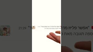 מדריך לצמיד