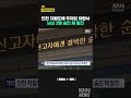 인천 자월도에 주차된 차량서 남녀 2명 숨진 채 발견 knn