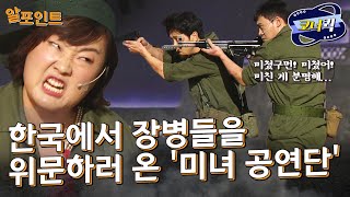 [크큭티비] 개그콘서트 알포인트 : 미녀 공연단 이수지 등장! | ep.782-785 | KBS 방송