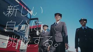 【静鉄バスCM】BE HOMETOWN HERO「PRIDE篇/説明会」15秒Ver