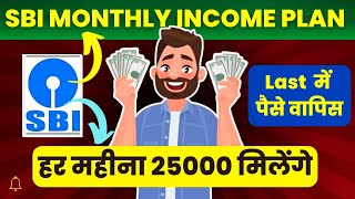 SBI Monthly Income Scheme 2024 | SBI Fixed Deposit Plan 2024 | Best Plan for Monthly Income