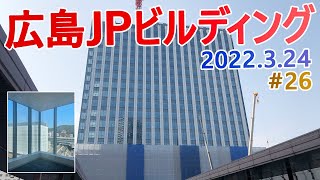 【広島JPビルディング】#26　フロア内部写真を掲載！　広島駅南口計画　2022年8月竣工予定複合オフィスビル　地上19階　高さ90.83m　広島東郵便局跡地再開発　2022.3.24撮影