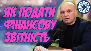 Вимоги складання фінансової звітності підприємства! Важливість аналізу фінзвітності для бізнесу!