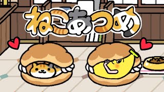 【癒し系アプリ】ねこあつめ【猫好き必見！】コレクション レア猫