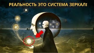 Тайны Реальности – Что на самом деле означает быть «Образом Бога»?