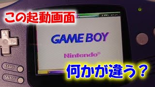 (無駄)ゲームボーイプレーヤーをGBAで遊ぶ【アドバンTV】