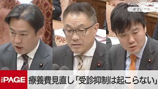 福岡厚労相「受診抑制は起こらない」高額療養費制度見直し　立憲・中島氏「国家的殺人未遂」発言引用し批判　衆院予算委（2025年2月20日）