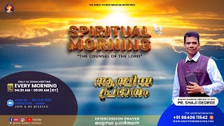 100DAYS MISSION PRAYER/SPIRITUAL MORNING/DAY-5/PR.SHAJI GEORGE/PR,ABRAHAM P T///21/11/2024