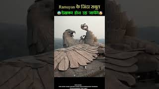 Ramayan के जिंदा सबूत Part 2 😱 देखकर आपके होश उड़ जायेंगे 🤯