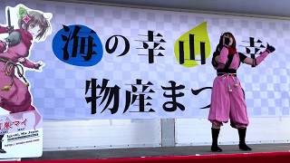 伊賀市・志摩市交流イベント 海の幸 山の幸 物産まつり 2017.12.09   10：10～  伊賀嵐 マイ