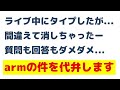 ソフトバンクg決算速報～祝黒転1兆円だが本当に良い決算なのか？アームが期待に届かず材料ナシじゃ新高値は...