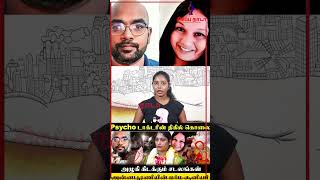 அன்னபூரணி வீட்டில் நிகழ்ந்த சம்பவம் | Crime News | Annapoorani Home | Chennai | Thirumullaivoyal