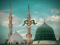 KalamE Aala Hazrat Pul Se Utaro NEW Tazmeen Daman mei yun Chupa lo Owais Raza Qadri