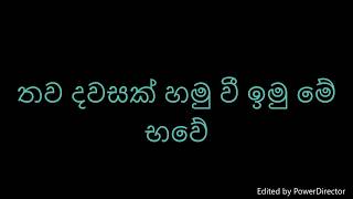 තව දවසක් Thawa dawasak - Keerthi Pasquel