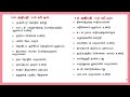 2ம் பாவம் தனம் குடும்பம் வாக்கு காரகத்துவங்கள் மற்றும் 2ம் அதிபதி 12 பாவங்களில் நின்ற பலன்கள்