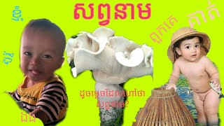 😍ការបង្រៀនអំពី\