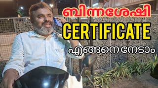 ബിന്നശേഷി സർട്ടിഫിക്കറ് എങ്ങനെ നോടം | Khalid talkie | Handicapped