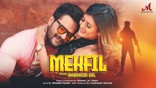 Mehfil | Khesari Lal Yadav, Khwahish Gal | Salim Sulaiman | New Hindi Love Song 2022 | Bhojpuri