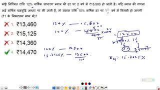 SI AND CI // SSC CGL MAINS 2019 PAPER SOLUTION // BEST APPROACH // 15 NOVEMBER 2020 SSC CGL MAINS //