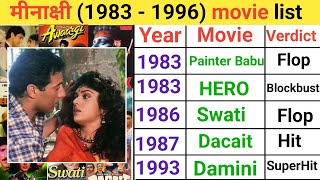 Meenakshi all movie list | Meenakshi hit and flop movies | Meenakshi movies Meenakshi ki filme