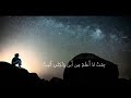 لست أدري ... من قصيدة الطلاسم ..للشاعر إيليا أبو ماضي❤️ القصيدة كاملة👇🏻