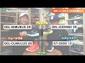 【asics】gel cumulus 26は大ヒットの予感 はじめての一足にもおすすめ！コスパ最強のデイリートレーナーをご紹介【シューズレビュー】 running runningshoes