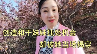 外卖小哥创造和干妹妹独处机会，没想到被她当面揭穿，场面太尴尬【外卖骑行侠】