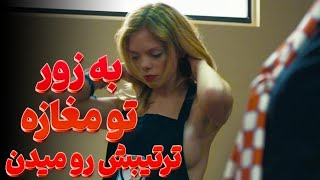 دختره رو به خاطر دزدی مجبورش میکنن لباساشو دربیاره و از پشت جررش میدن