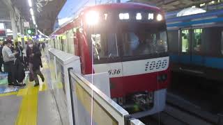 【浦賀～品川間各駅停車】京急本線普通品川行き京急新1000形1631編成6両　横浜駅発車