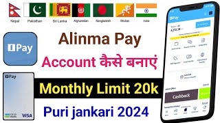 How To Open Alinma Pay Account | alinma pay account kaise banaye | ALINMA PAY REGISTER 2024