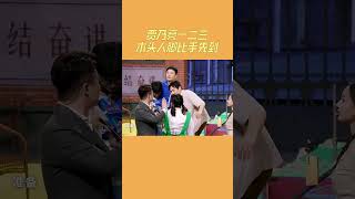 三二一木头人新玩法 贾乃亮脚比手先到|王牌对王牌